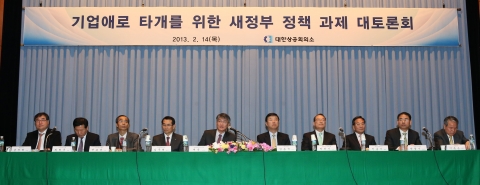 기업애로 타개를 위한 새정부 정책 과제 대토론회 : 채욱 대외경제정책연구원 원장이 토론을 진행하고 있다.