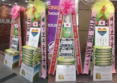 레인보우 쇼케이스 응원 드리미 쌀화환
