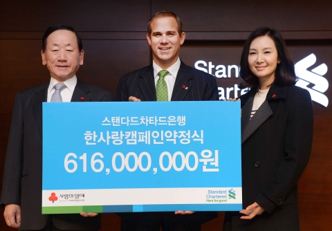 스탠다드차타드은행은 15일 임직원들의 자발적 참여를 통해 사회복지공동모금회의 ‘한사랑나눔캠페인’ 기부 약정식을 가졌다. (사진 왼쪽부터) 이동건 사회복지공동모금회장, 리차드 힐(R