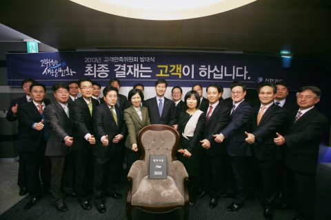 이재정 신한카드 부사장(가운데)과 주요 부서장이 2월 15일 오후 서울 충무로 신한카드 본사에서 열린 2013년 고객만족위원회 발대식에서 ‘고객의 의자’를 가운데에 두고 소비자보호