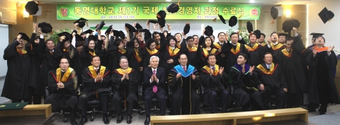 동명대 국제최고경영자과정 15일 62명 첫 수료 장면 2