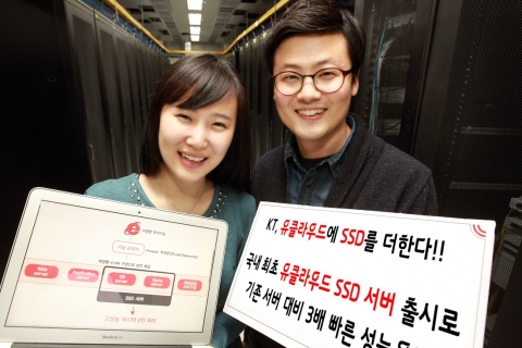 KT(회장 이석채, www.kt.com)는 국내 클라우드 업계 최초로 SSD 디스크를 기반으로 기존보다 3배 이상 빠른 고속의 처리 성능을 보장하는 ucloud SSD server
