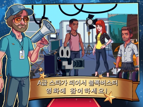 글로벌 모바일 게임 선도 기업 글루 모바일(Glu Mobile Inc.)이 신작 ‘스타돔 할리우드(Stardom: Hollywood)’를 출시했다.