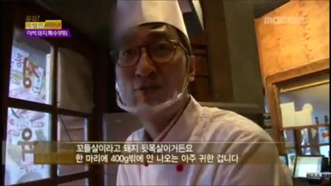 MBC 공감!특별한 세상에 종로상회 특수부위 구이가 소개돼 화제를 모으고 있다.