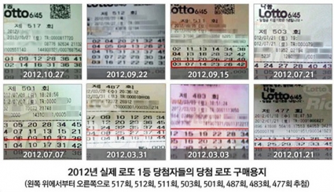 로또복권 533회, ‘수동 당첨자’ 비율 높아