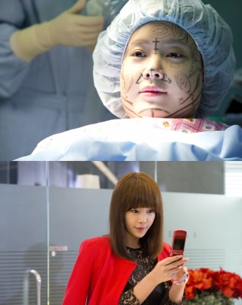 SBS드라마 ‘돈의화신’ 복재인의 수술 전과 후