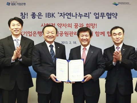 협약식을 마치고 기념촬영을 하고 있는 모습. 왼쪽부터 정현홍 탐방관리이사, 정광수 국립관리공단 이사장, 조준희 기업은행장, 정환수 경영전략본부장