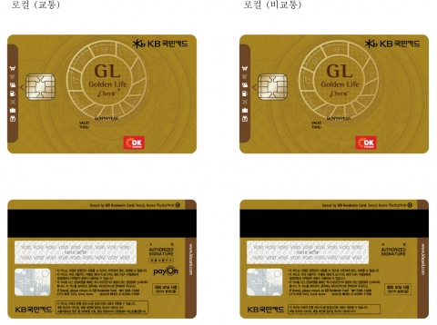 KB국민카드(www.kbcard.com / 사장 최기의)가 병원업종 할인 등 50~60대 시니어고객을 위한 차별화된 혜택을 제공하는 ‘KB국민 골든라이프 체크카드’를 19일 출시한다.