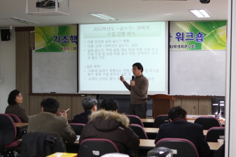 군산대학교 교육개발원은 19일(화) 군산대학교 제2 학생회관 취업세미나실에서 기초핵심교과목 개발 및 교재개발 사업의 일환으로 ‘기초핵심 교과목 교육역량강화를 위한 워크숍’을 개최했
