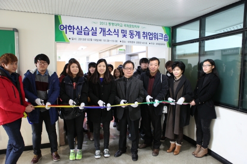 동명대 어학실습실 개소 겸 이색 시티투어버스 체험 장면