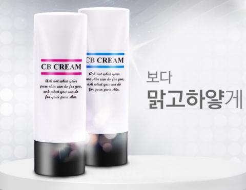 빛나는 생얼 비밀 CB 크림이 요즘 크게 인기를 끌고 있다.