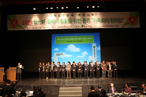 더블멘토링팀 1월 30일 50개 발족(사진)에 이어
2월 20일 30개팀을 추가로 발족하는 동명대학교