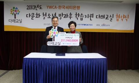CKI had a signing ceremony with YWCA Korea for ‘Darae Class,’ study guidance program for children from multi-cultural families
