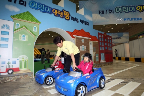 현대자동차가 행정안전부, 안전생활실천시민연합과 함께 어린이들이 꼭 배워야 하는 안전분야를 체험을 통해 배울 수 있는 ‘제2회 어린이 안전짱 체험 박람회’를 21일(목) 코엑스(서울