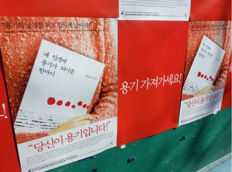 내 인생에 용기가 되어준 한마디