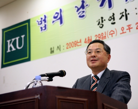 대법관으로 재직하던 2009년 4월 29일 건국대 법학전문대학원 초청으로 ‘법의 날’ 기념 명사초청 특강을 하는 안대희 전 대법관.