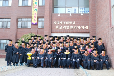 군산대 최고경영관리자과정 제22기 수료식