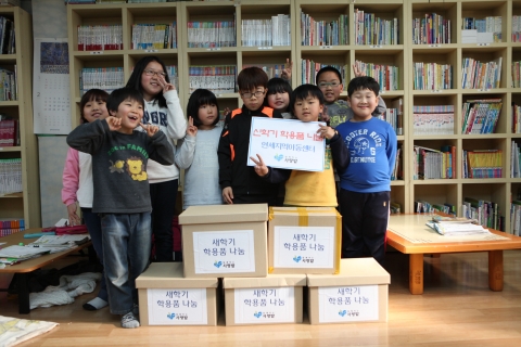 지난 2월 20일, 함께하는 사랑밭의 봉사자들이 서울에 소재하고 있는 연세지역아동센터에 학용품 전달 위해 찾았다.