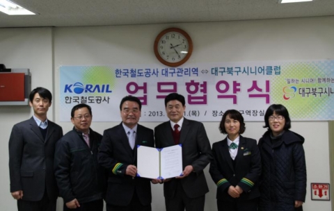 대구북구시니어클럽, 한국철도공사 대구역사와 사회공헌 협약 체결