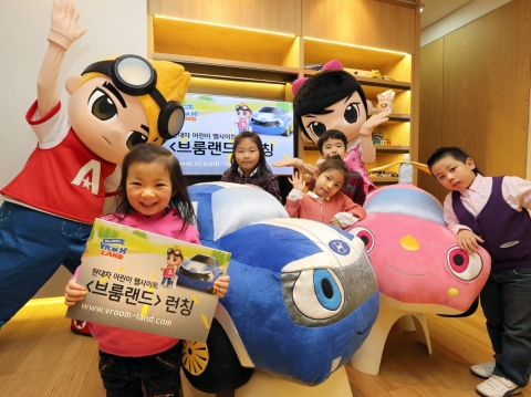 현대차는 어린이를 위한 웹사이트 ‘브룸랜드’를 개설하고 23일 경기도 분당구 소재 한국잡월드에서 론칭 기념 체험 이벤트를 실시한다.