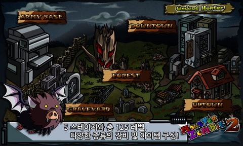 몬스터좀비2 이미지