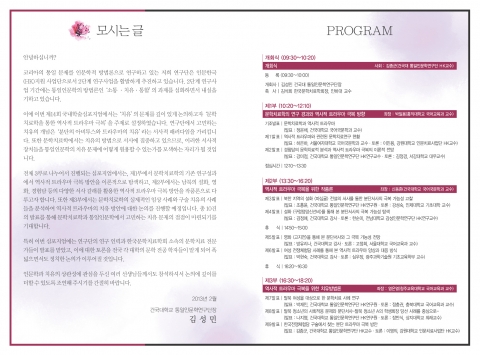 건국대 통일인문학연구단(단장 김성민 교수, 철학과)은 23일 오전 서울 광진구 능동로 건국대 인문학관에서 ‘문학치료학을 통한 역사적 트라우마 극복’을 주제로 ‘제14회 통일일문학 