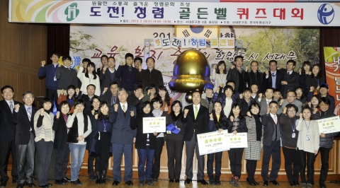 청렴 골든벨 참여자들과 함께