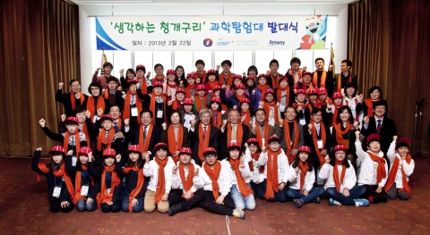 한국암웨이와 과학기술나눔공동체가 공동 주최한 ‘생청 과학탐험대’ 발대식 후 ‘생청 과학탐험대’ 단원들과 VIP 관계자들이 기념 촬영을 하고 있다. (두 번째 앞줄 좌측에서 5번째부터 한국암웨이 박세준 대표, 과학기술나눔공동체 박원훈 위원장)