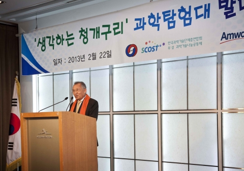 2월 22일에 한국과총 부설 과학기술나눔공동체와 한국암웨이 공동 주최로 열린 ‘생청 과학탐험대’ 발대식에서 과학기술나눔공동체 박원훈 운영위원장이 개회사를 하고 있다.