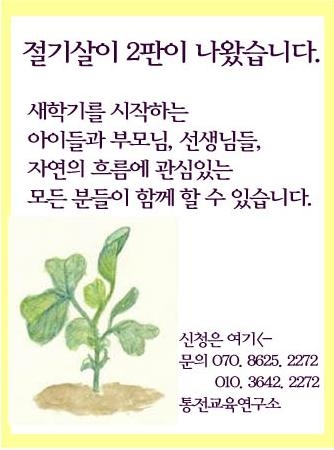 절기살이 배너(소)
