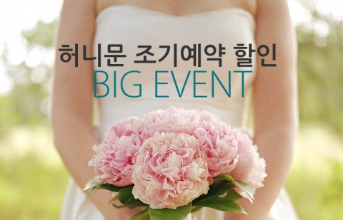 터키 개별 맞춤여행 브랜드 메르하바터키가 홈페이지 오픈 이벤트를 실시한다.