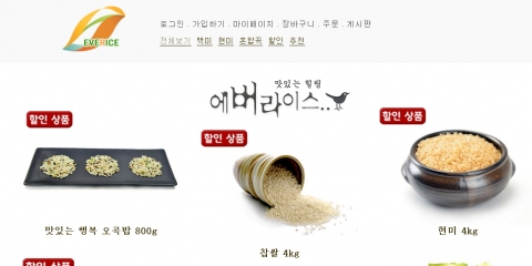 에버라이스 쇼핑몰