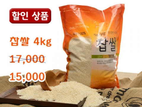 찹쌀