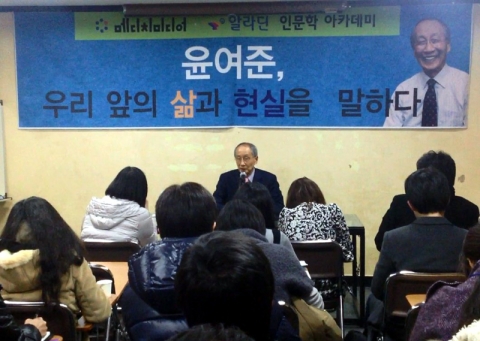 윤여준 전 장관은 지난 화요일(19일) 정동 프란치스코 회관에서 알라딘 회원 대상 강좌를 진행했다.