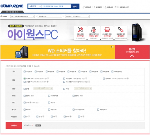 컴퓨존 사이트내 아이웍스PC 카테고리 페이지