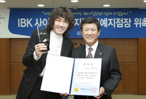 IBK기업은행(www.ibk.co.kr, 은행장 조준희)은 독도사랑 실천을 위해  ‘IBK 사이버 독도지점’(dokdo.ibk.co.kr)을 열고, 독도지킴이 가수 김장훈씨를 명예