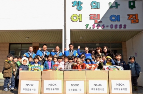 무인경비 전문기업 엔에스오케이가 신제품 출시를 기념해 지역 보육시설 내에 NSOK의 신제품 NSOK 써드아이를 무상 지원했다.