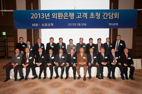 지난 26일 울산광역시 남구 소재 롯데호텔에서 열린 울산지역 중소기업 경영인 초청 고객 간담회에 참석한 윤용로 외환은행장(사진 앞줄 왼쪽에서 여섯번째)이 참석한 지역 중소기업 경영