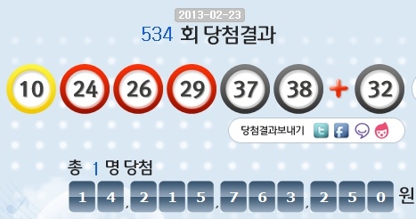 로또 534회 당첨번호 10, 24, 26, 29, 37, 39, 보너스 32