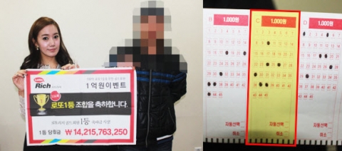 로또 1등 142억원 놓친 30대남 심경 밝혀