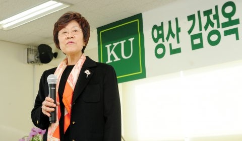 건국대학교(총장 송희영)는 장학사업을 통한 인문학 분야 후학양성과 학교발전에 공헌한 김정옥 전 교수(현 김희경유럽정신문화장학재단 이사장)의 뜻을 기려 문과대학 401호 세미나실을 