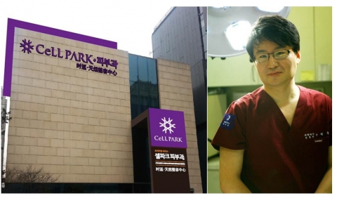 줄기세포 미용치료 전문 ‘셀파크피부과’와 박병순 대표원장