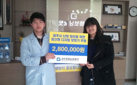 최성대 센터장이 공주시 난청자에게 280만원 상당의 보청기를 기증