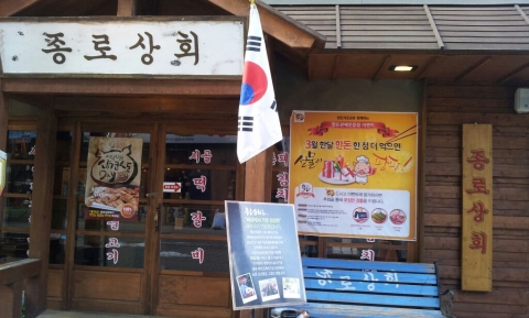 종로상회서 3월엔 한돈 한 점 더 먹으면 순금 한돈 등 푸짐한 경품이 쏟아진다.