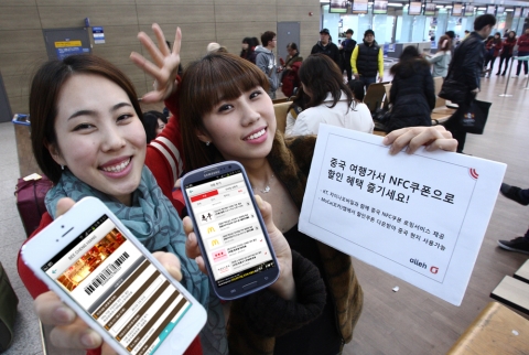 KT(회장 이석채, www.kt.com)는 차이나모바일과 함께 중국을 방문하는 KT 고객들이 현지 가맹점에서 할인을 받을 수 있도록 한국-중국간 NFC 쿠폰 로밍 서비스를 시작한다