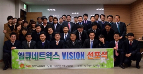 글로벌 생활용품 유통 전문기업 엠큐네트웍스가 지난 4일 서울 삼성동 섬유센터에서 김성민 전 한국입센 대표의 신임 대표 취임식과 함께 Vision 선포식을 거행했다.