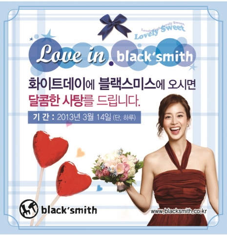 블랙스미스 달콤한 사탕 이벤트 이미지
