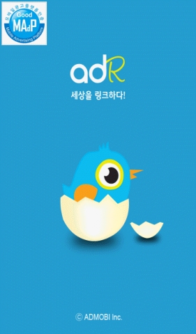 &lt;애드-알 서비스 메인화면&gt;