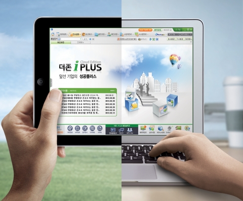 더존 iPLUS Cloud edition