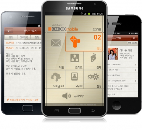 비즈박스 넥스트 에디션